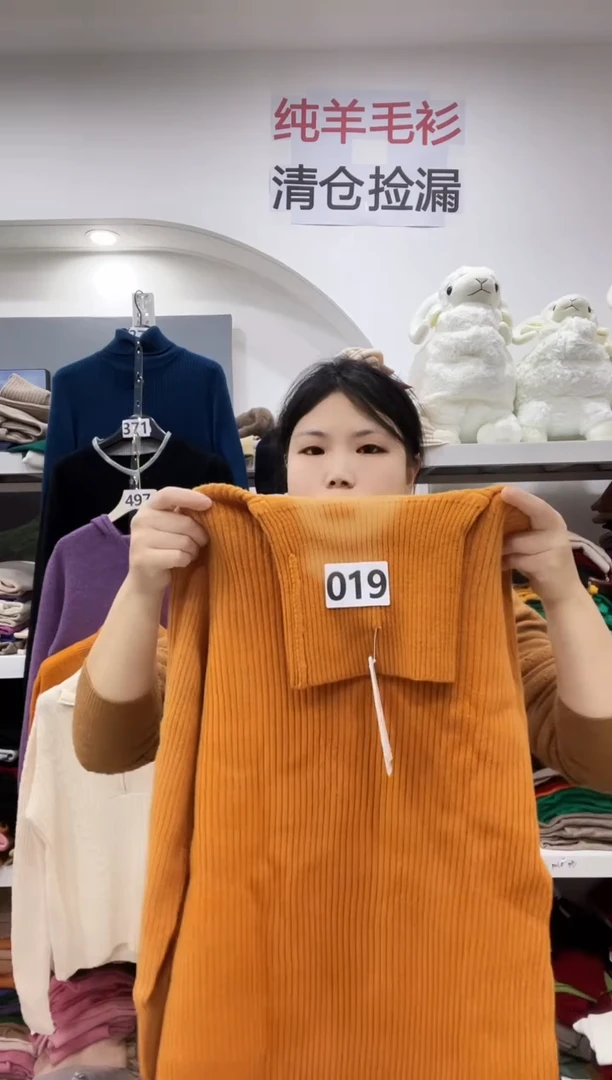 019/羊毛衫130-155斤