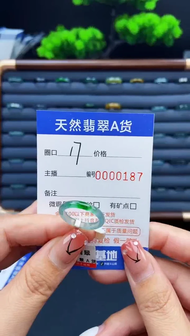 翡翠戒指未镶嵌戒圈