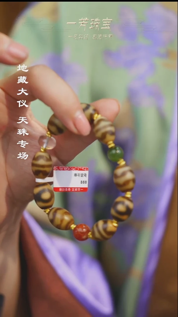 玛瑙/玉髓（覆膜）散珠多样性发其一