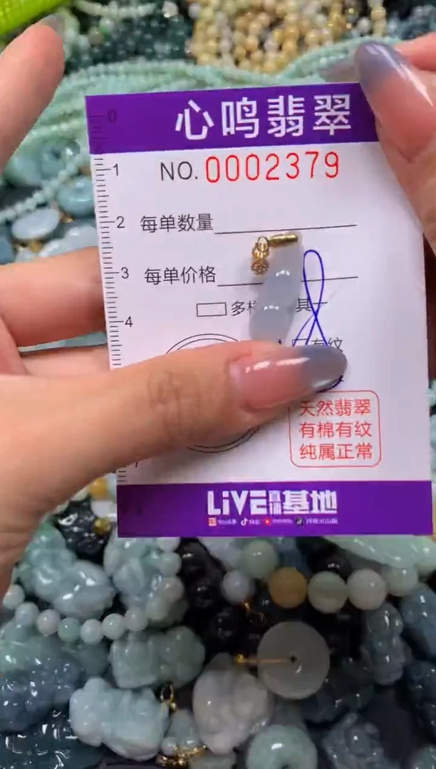 颈饰未镶嵌翡翠闪购002379