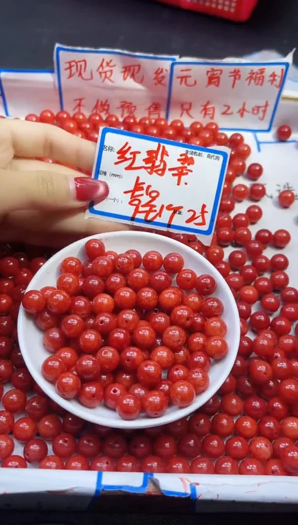 【闪购商品】翡翠散珠未镶嵌红翡Y1684 10MM 25颗