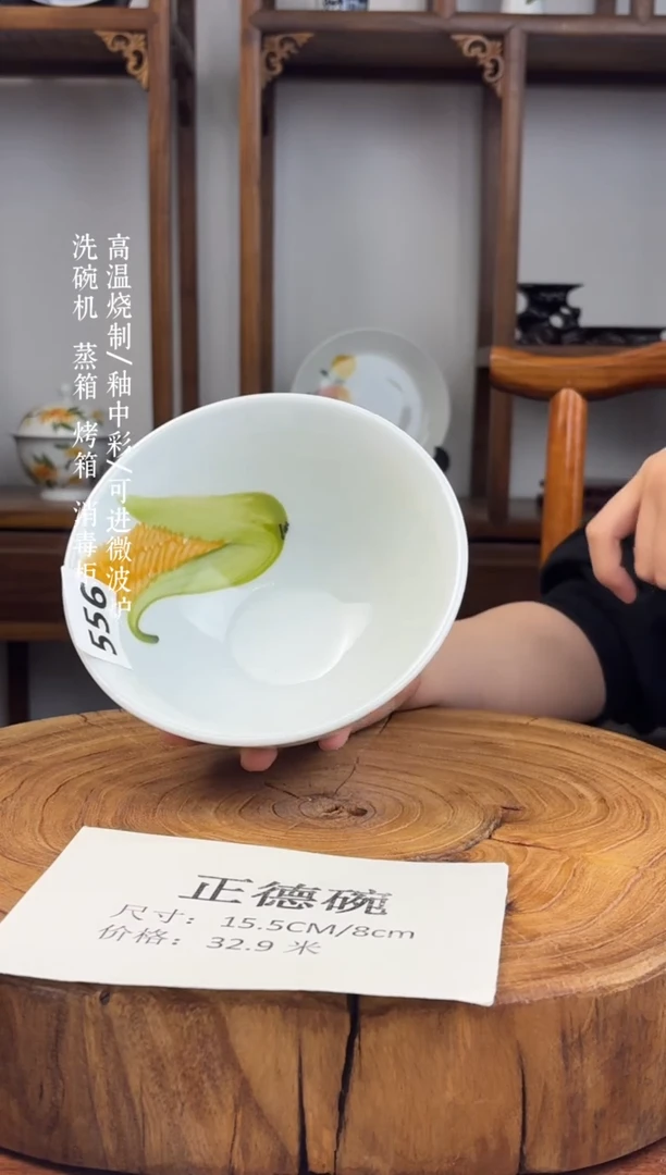 瓷国韵瓷坊手工手绘正德碗556