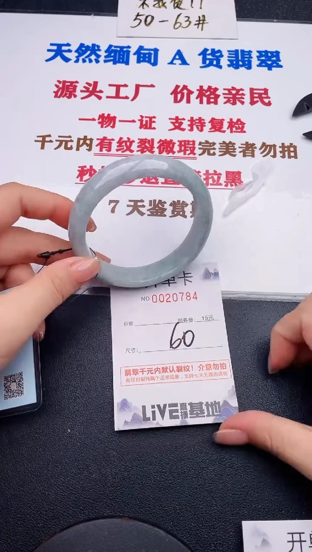 未镶嵌手镯翡翠84