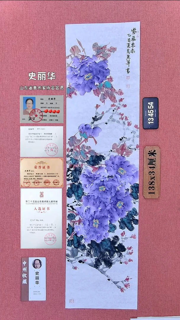 水彩74          史老师作品