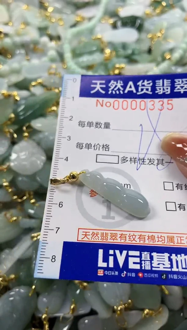 颈饰未镶嵌翡翠天然A货翡翠
