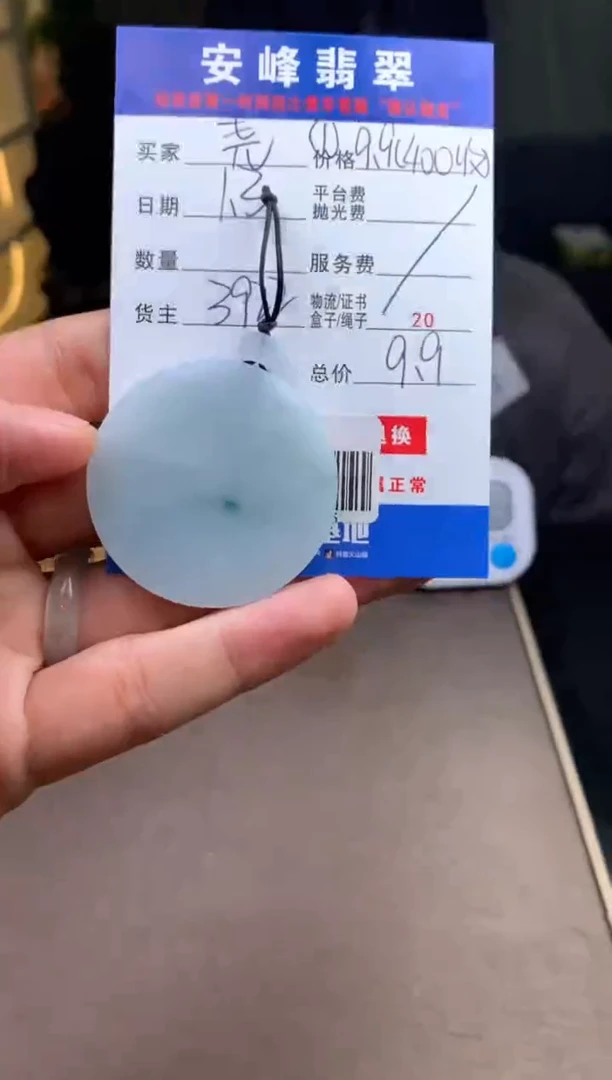 未镶嵌定制翡翠多样性随机发货发其一999999