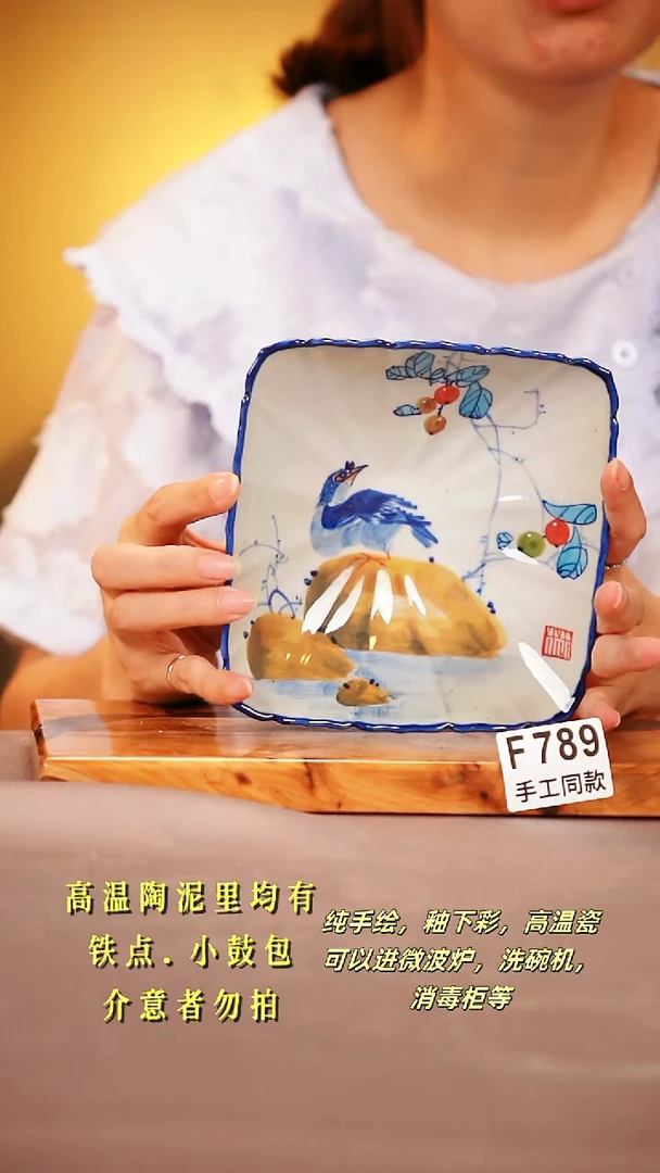 其他F789陶然集器瓷器