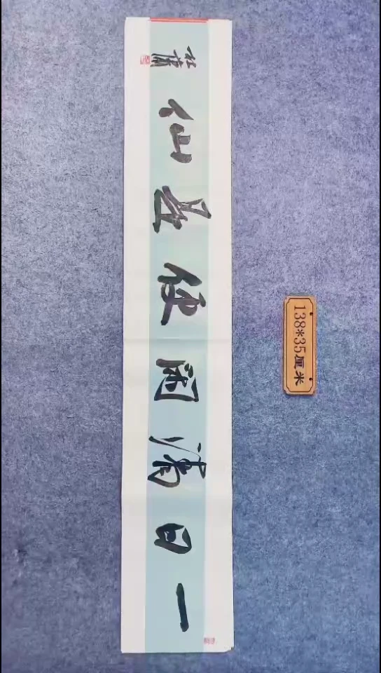 书法077中书协 杜潇书法放漏