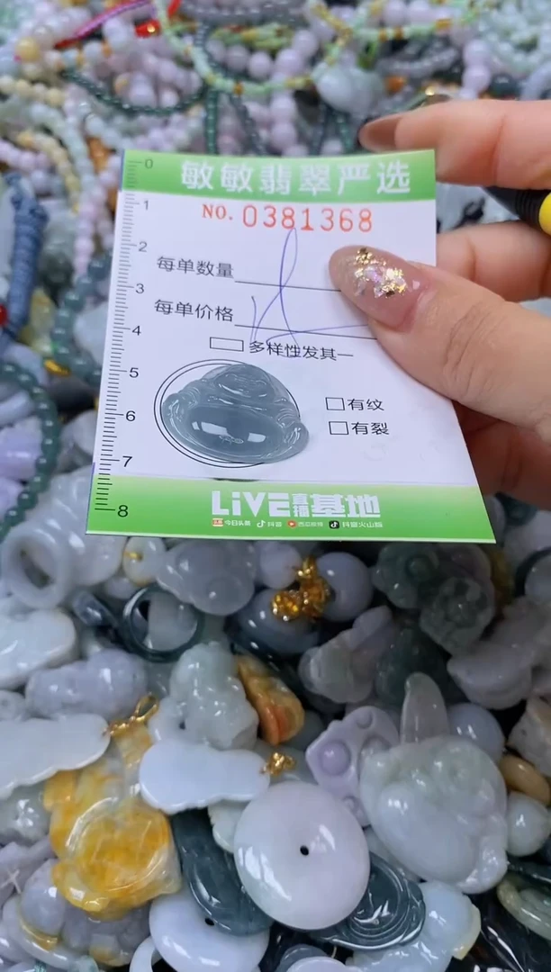 颈饰未镶嵌翡翠闪购0381368