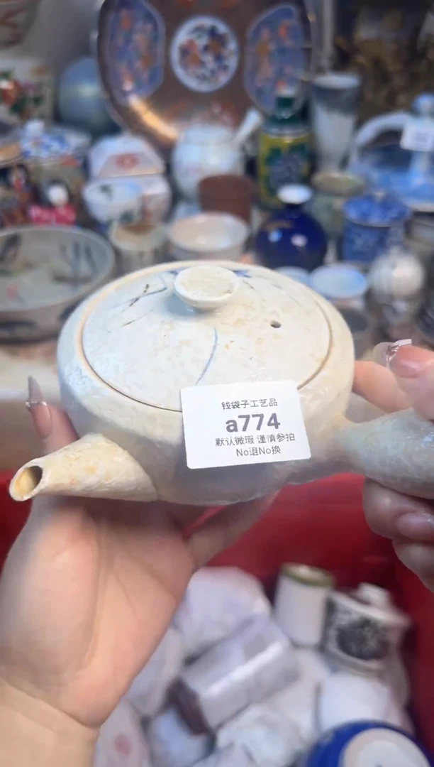瓷片起*774