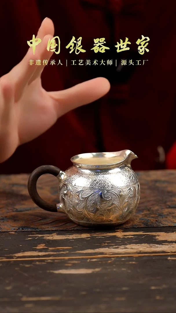 手工篆刻缠枝莲公道杯1个