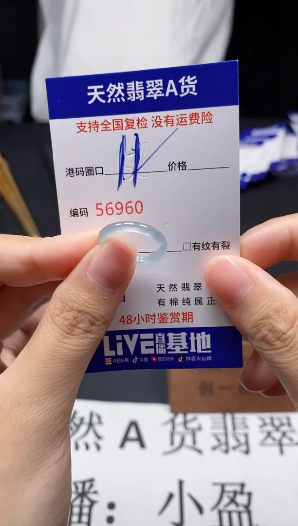 未镶嵌戒指翡翠天然A货翡翠6960