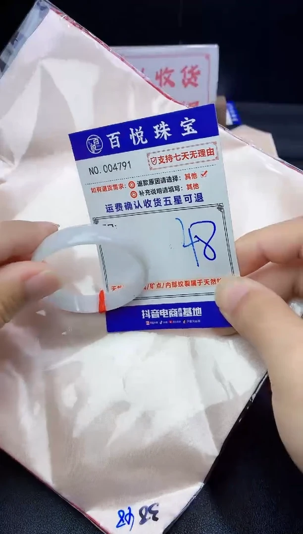 未镶嵌手镯翡翠手镯