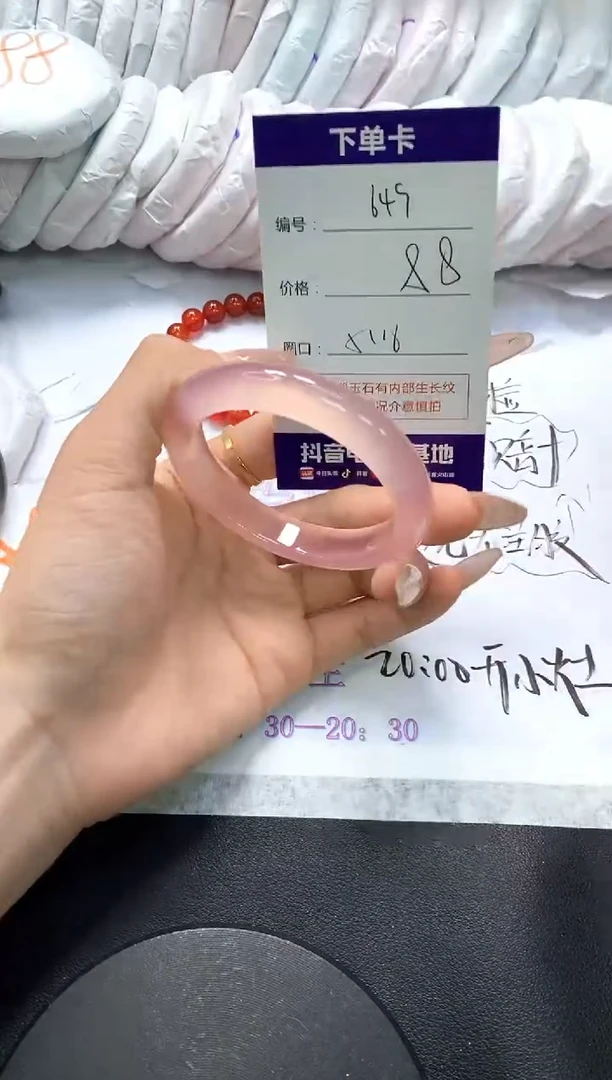 手镯玛瑙/玉髓未镶嵌649