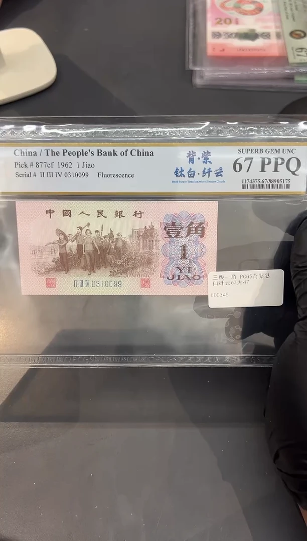 背紫钛白祥云尾0099单张