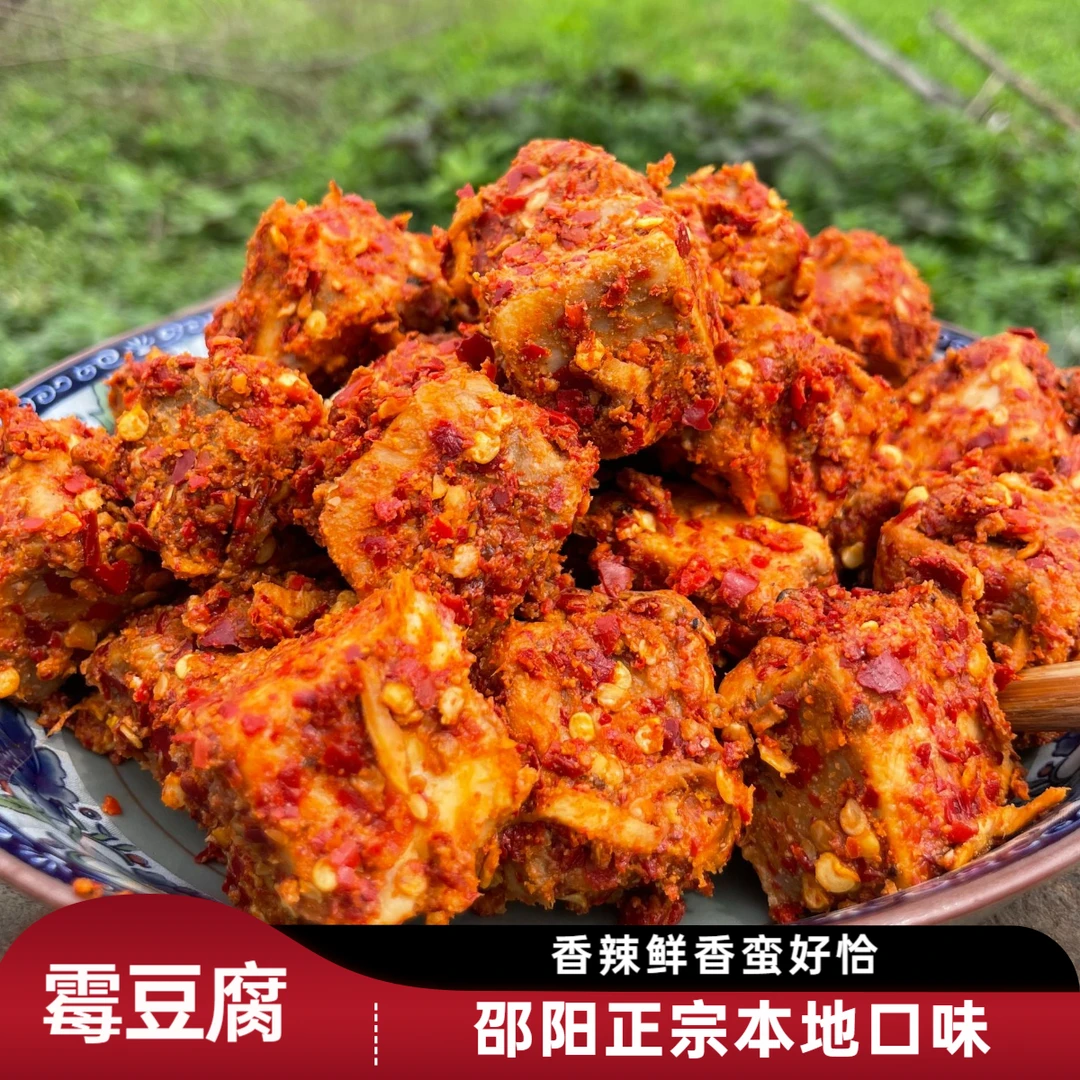 湖南特产邵阳纯手工现拌软糯香辣无油豆腐乳霉豆腐美味下饭菜