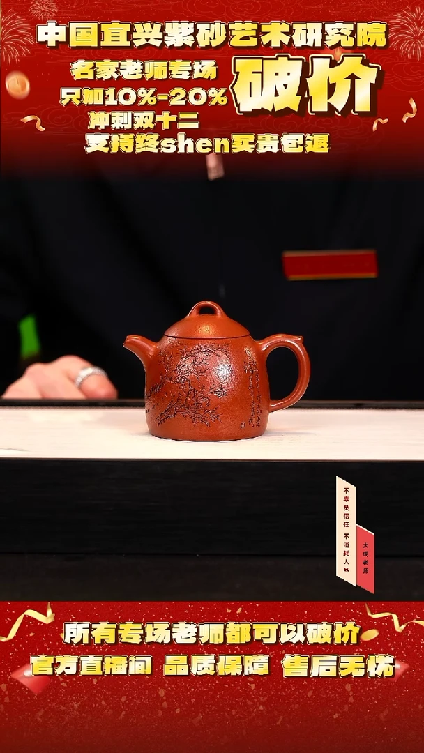 茶壶紫砂25号 小煤窑朱泥 200cc左右
