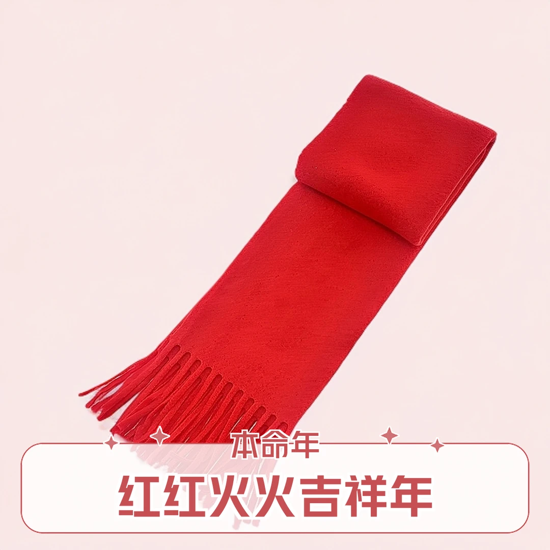 【新年必入】仿羊绒超软糯亲肤本命年中国红纯色围巾舒适保暖秋冬
