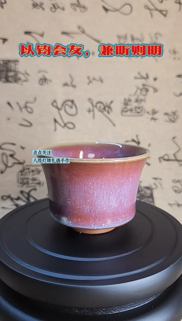 手拉坯主人杯钧瓷手作-品相：精品-编号01