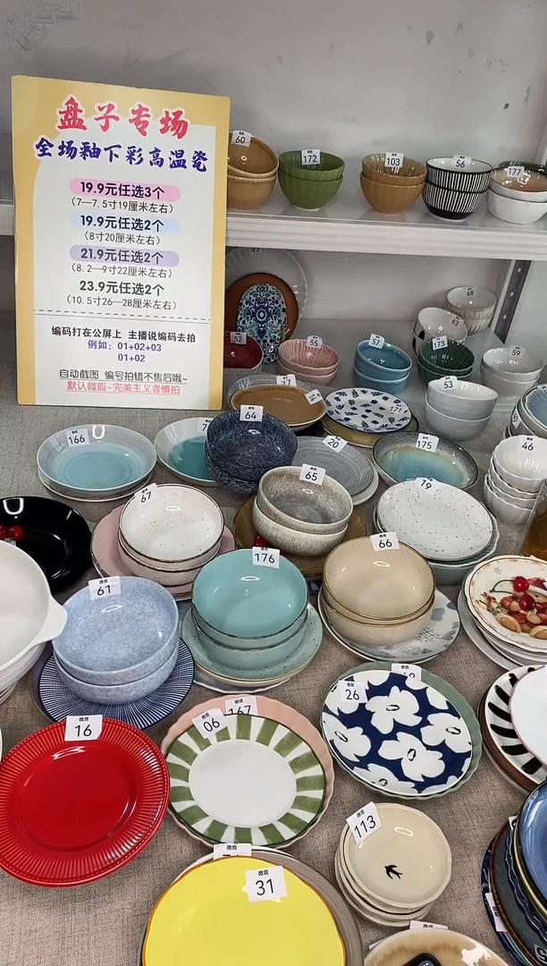 瓷61编码*2只装微瑕