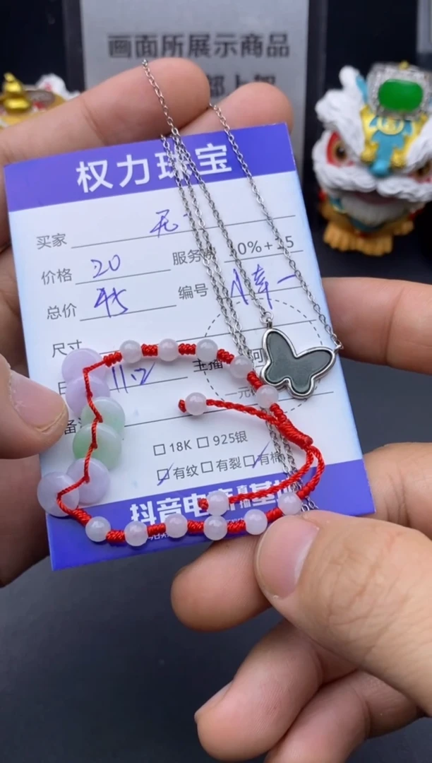 颈饰未镶嵌翡翠无*，寄售不退换