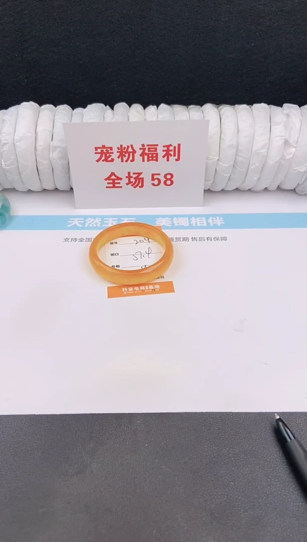 未镶嵌手镯石英质玉204