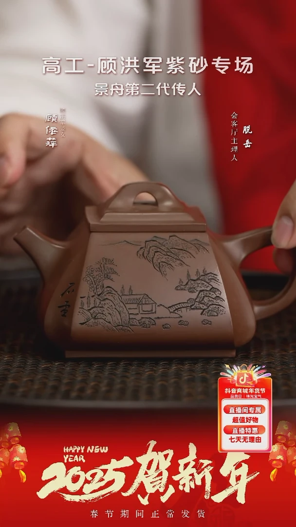 【闪购商品】紫砂茶壶GYP47顾洪军四方抽角石瓢景舟紫250