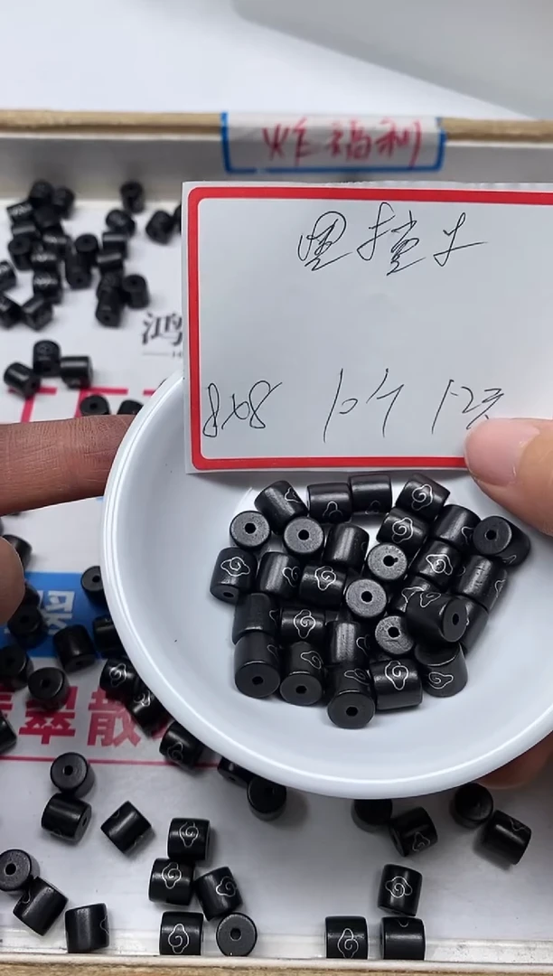 【闪购商品】风车木（黑檀木）无事牌C21 黑檀 银镶8*8mm10个12元