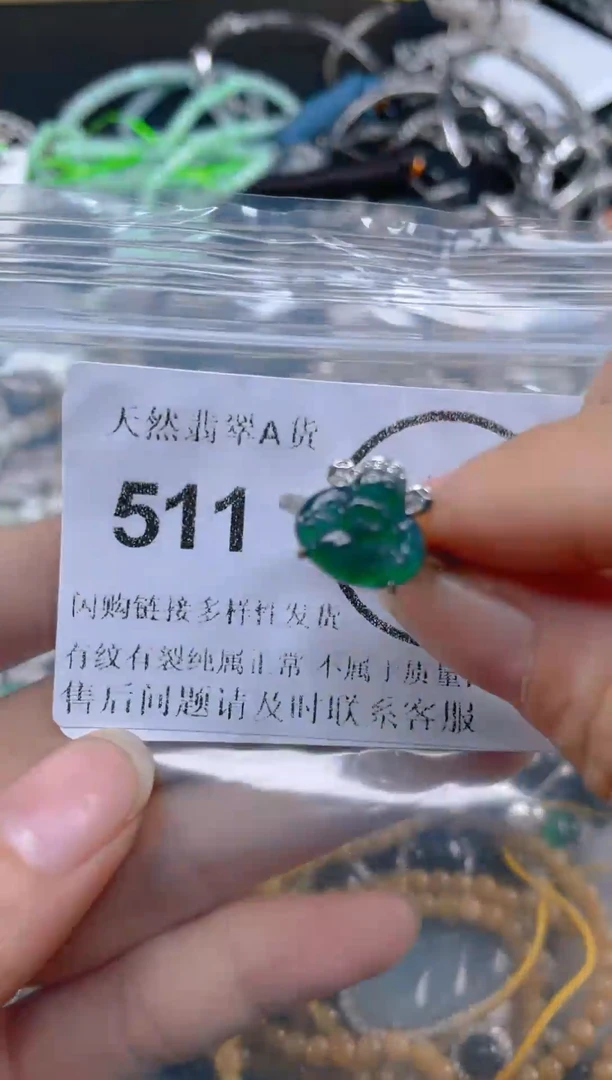 颈饰未镶嵌翡翠511