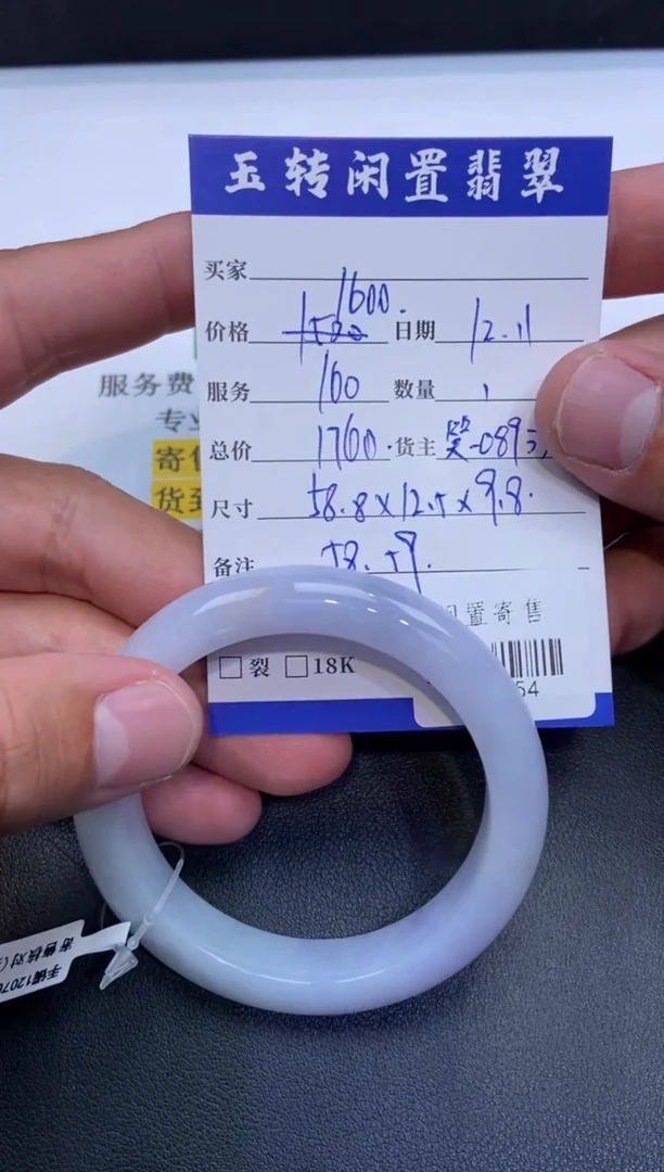 颈饰未镶嵌翡翠正*手镯定向-713354