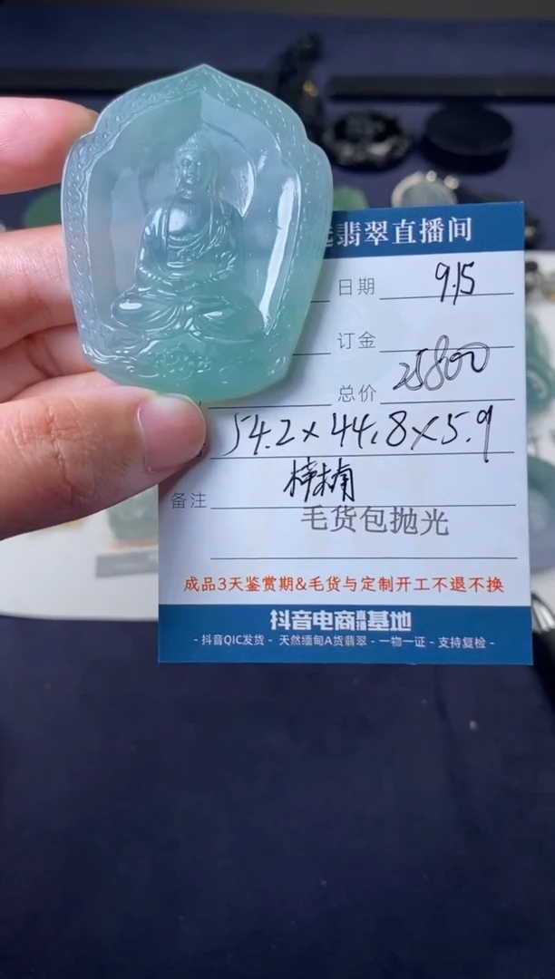 未镶嵌定制翡翠吊坠