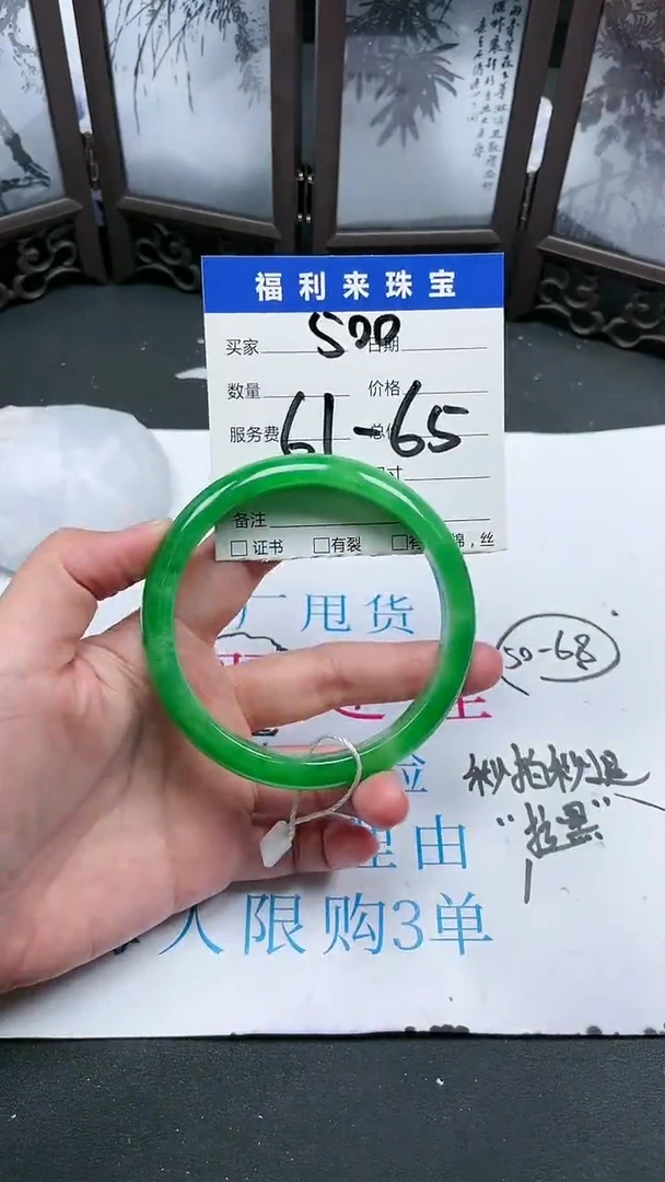 拍下所见即所得00260115