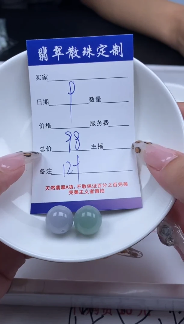 翡翠未镶嵌颈饰贞城散珠批发DIY编制