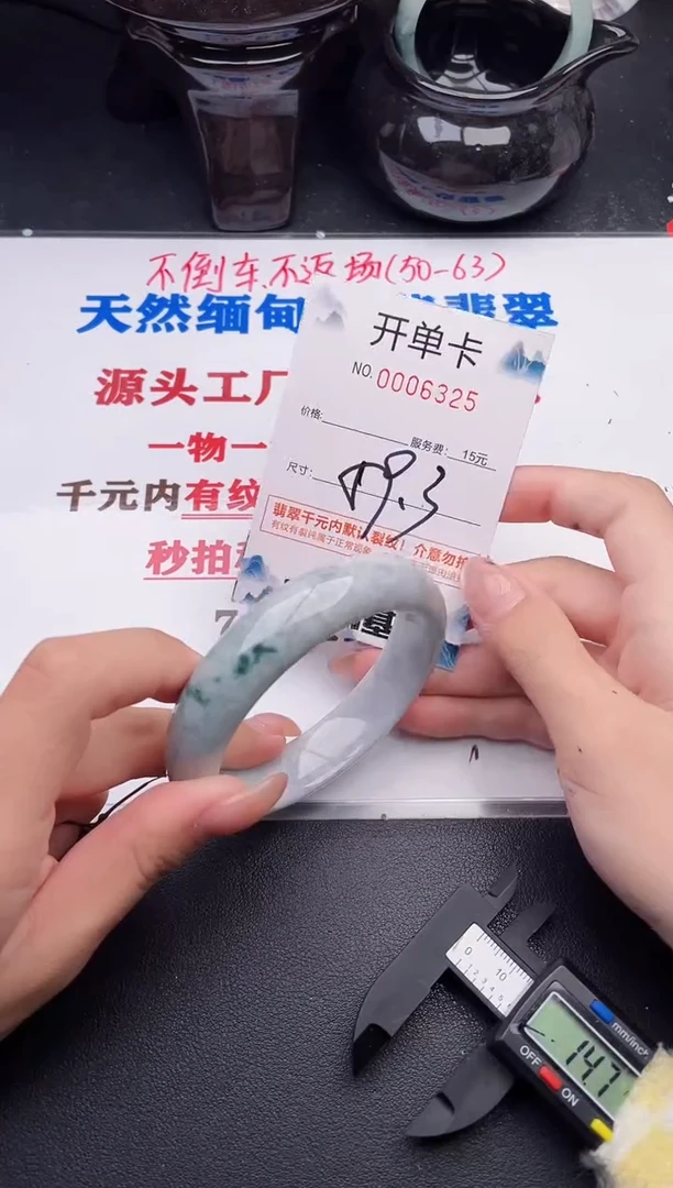 翡翠手镯未镶嵌25