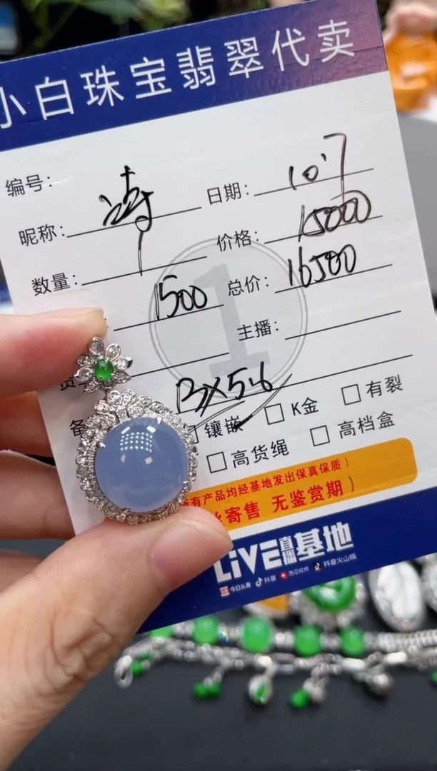 吊坠(不含链)18K金镶嵌翡翠诗*吊坠