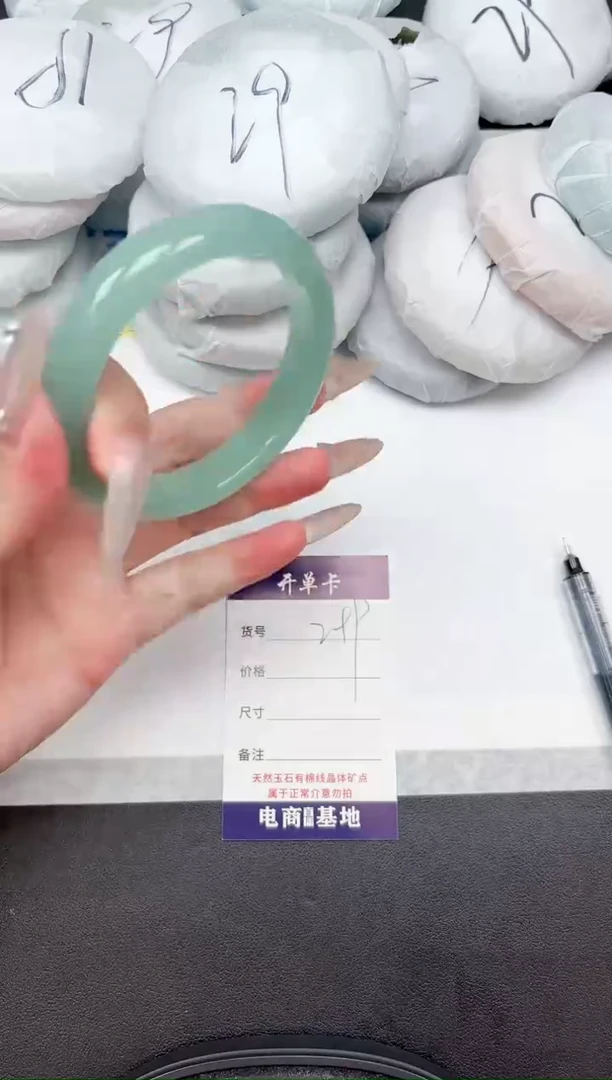 未镶嵌手镯石英质玉299-62.7
