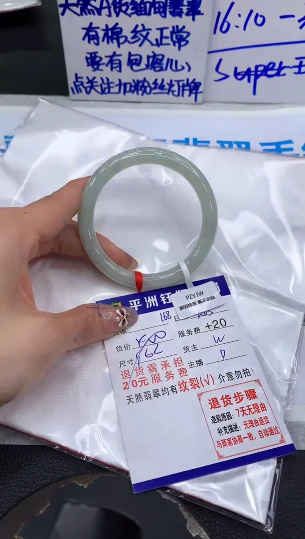 【闪购商品】翡翠手镯未镶嵌11111111111