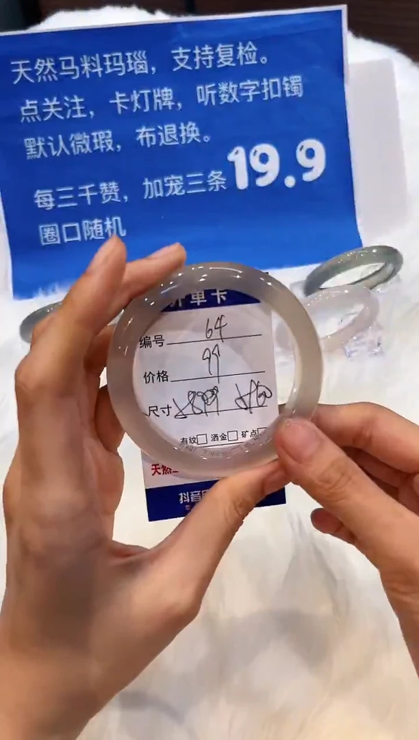 手镯玛瑙/玉髓未镶嵌64-58+