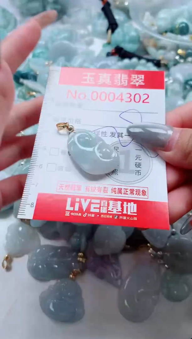 吊坠(不含链)未镶嵌翡翠4302
