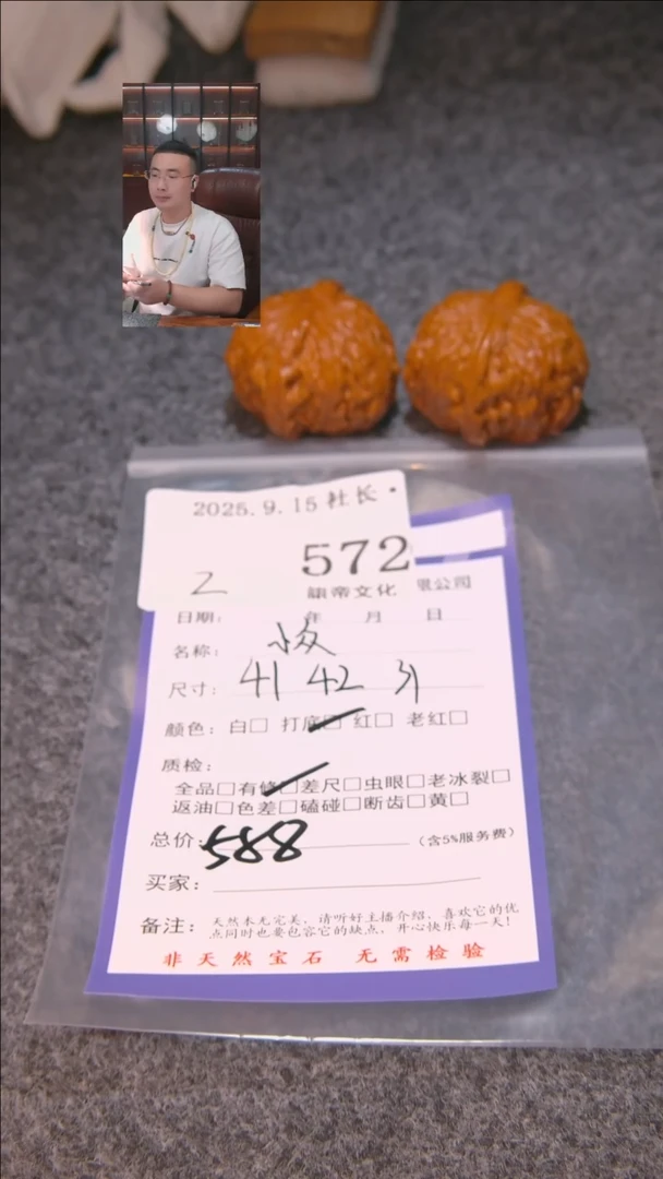 把件文玩核桃葉小众572諘帝文化