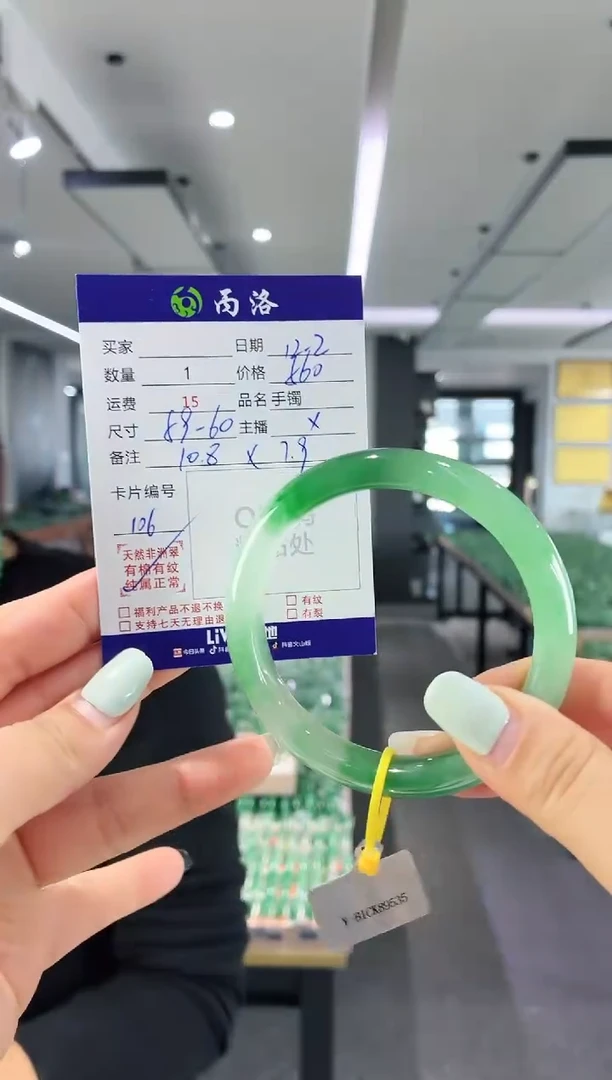 未镶嵌石英质玉手镯59-60