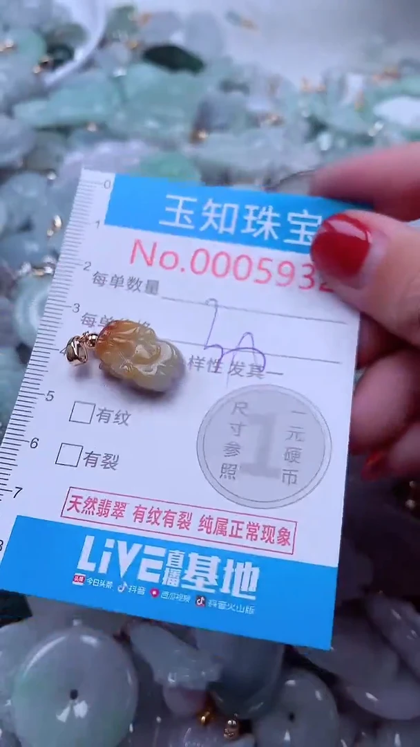 吊坠(不含链)未镶嵌翡翠5932