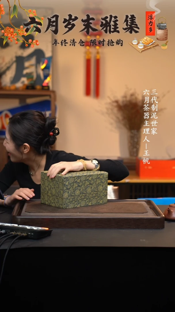 【闪购商品】紫砂茶壶六月茶器甄选紫砂