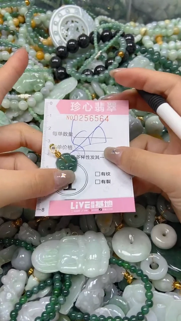 翡翠未镶嵌颈饰闪购0256564多样性发其一