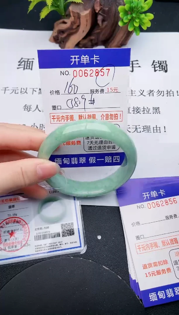 【闪购商品】57丽致优雅手镯时尚百搭