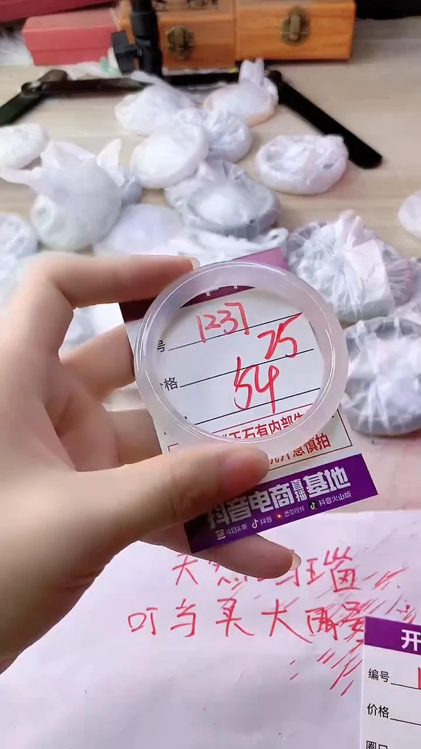 手镯玛瑙/玉髓未镶嵌1237
