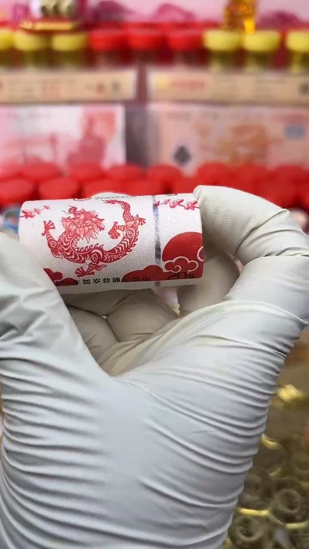 紫檀木类端景台龙年生肖纪念币整卷