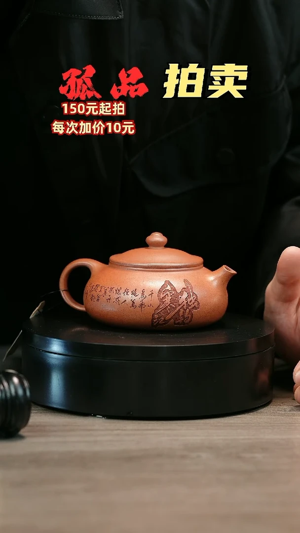 茶壶紫砂认***6H2073顾建平渔翁寒江