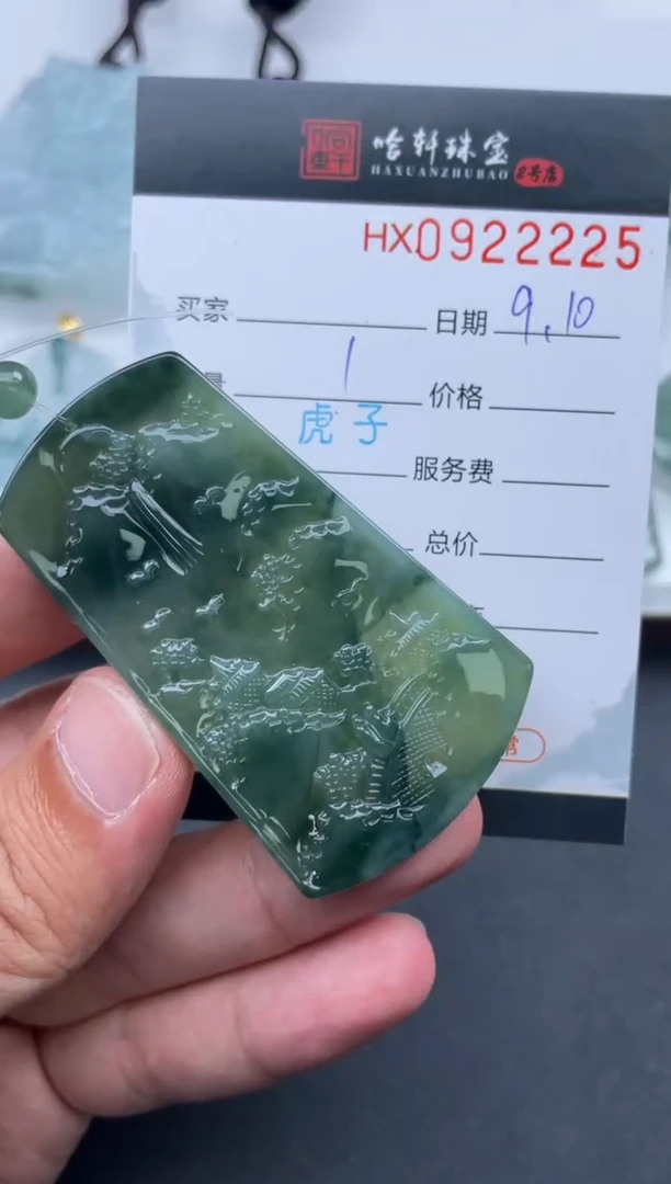 未镶嵌挂件翡翠哈轩  挂件1