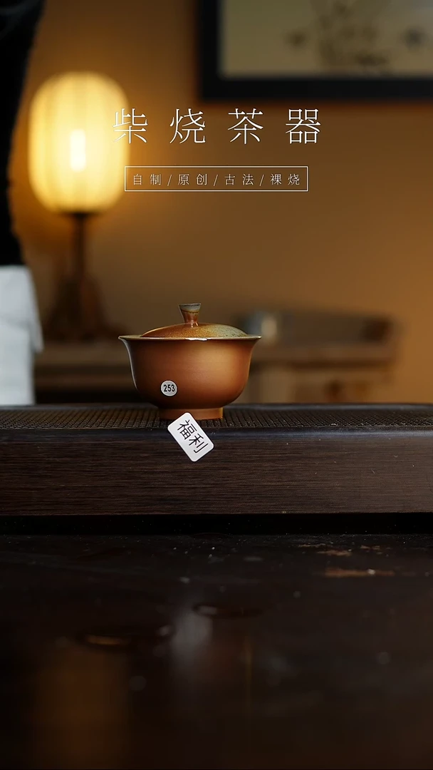【闪购商品】253大瑕疵盖碗